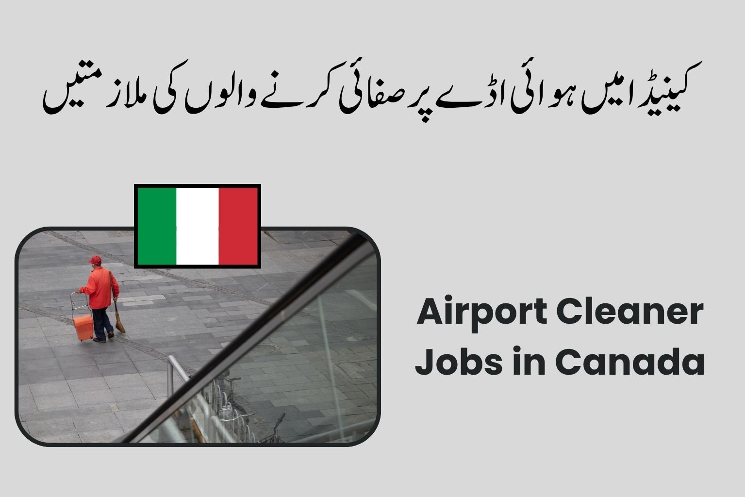 Airport Cleaner Jobs in Canada