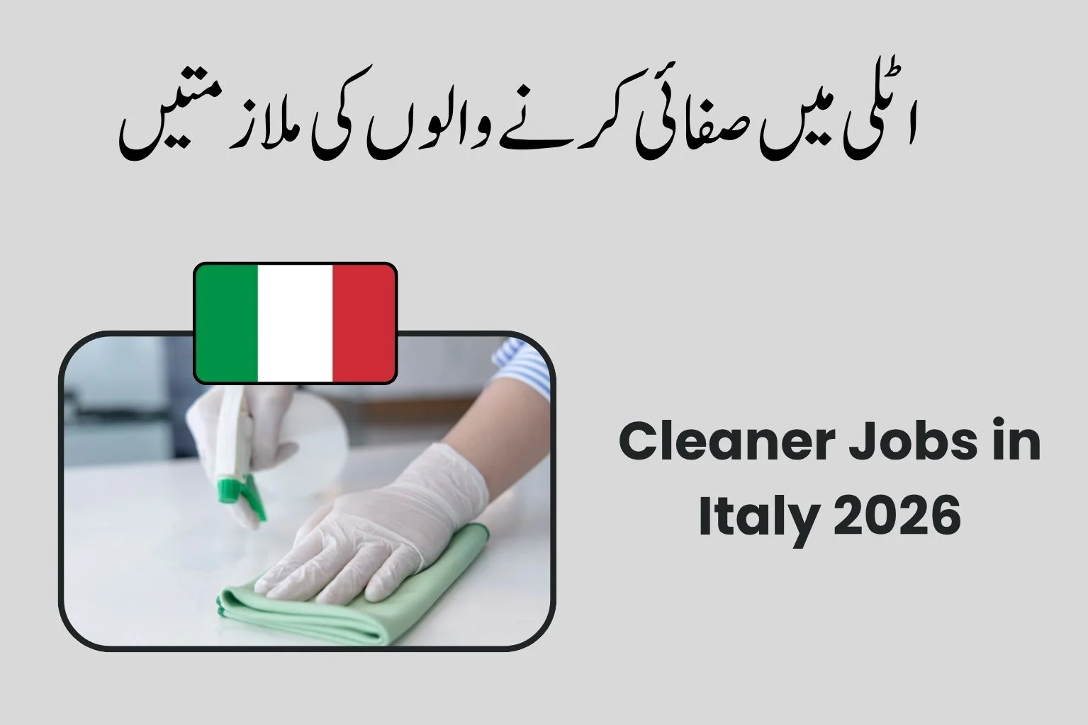 Cleaner Jobs in Italy 2026