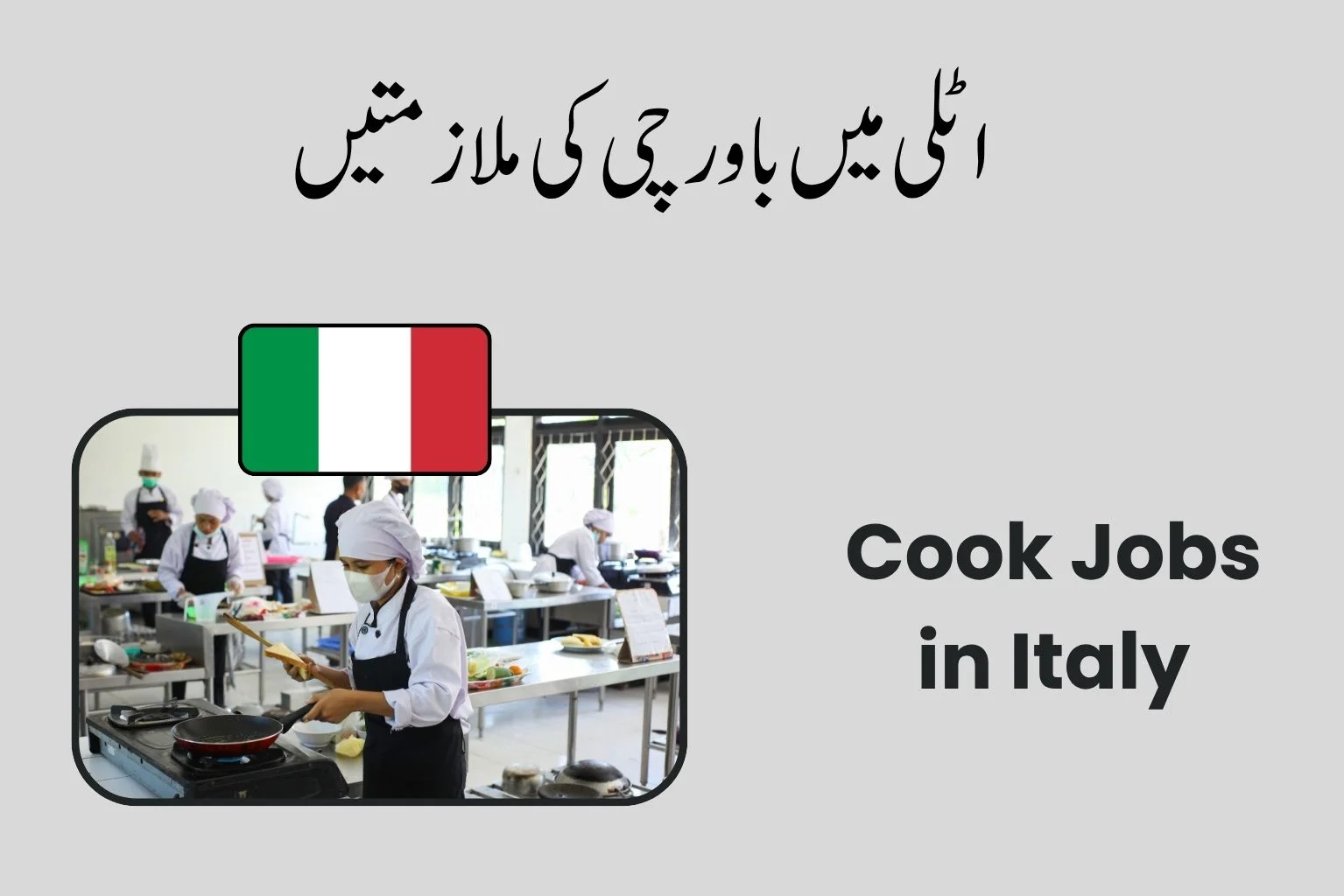 Cook Jobs in Italy
