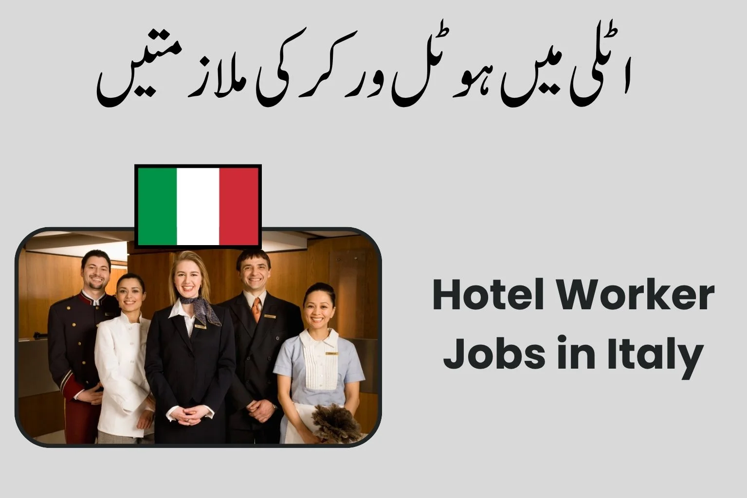 Hotel Worker Jobs in Italy 2026