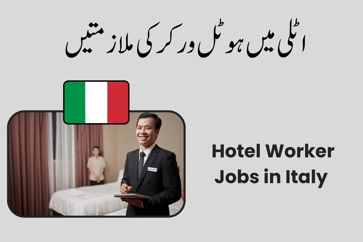 Hotel Worker Jobs in Italy 2026