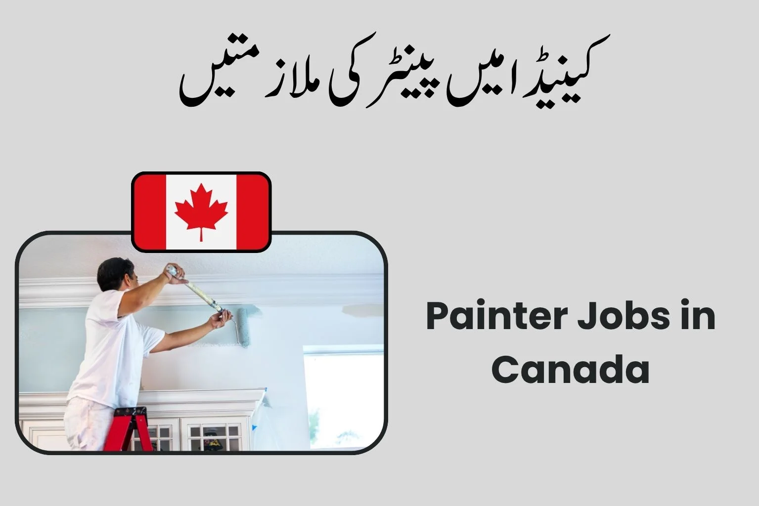 Painter Jobs in Canada