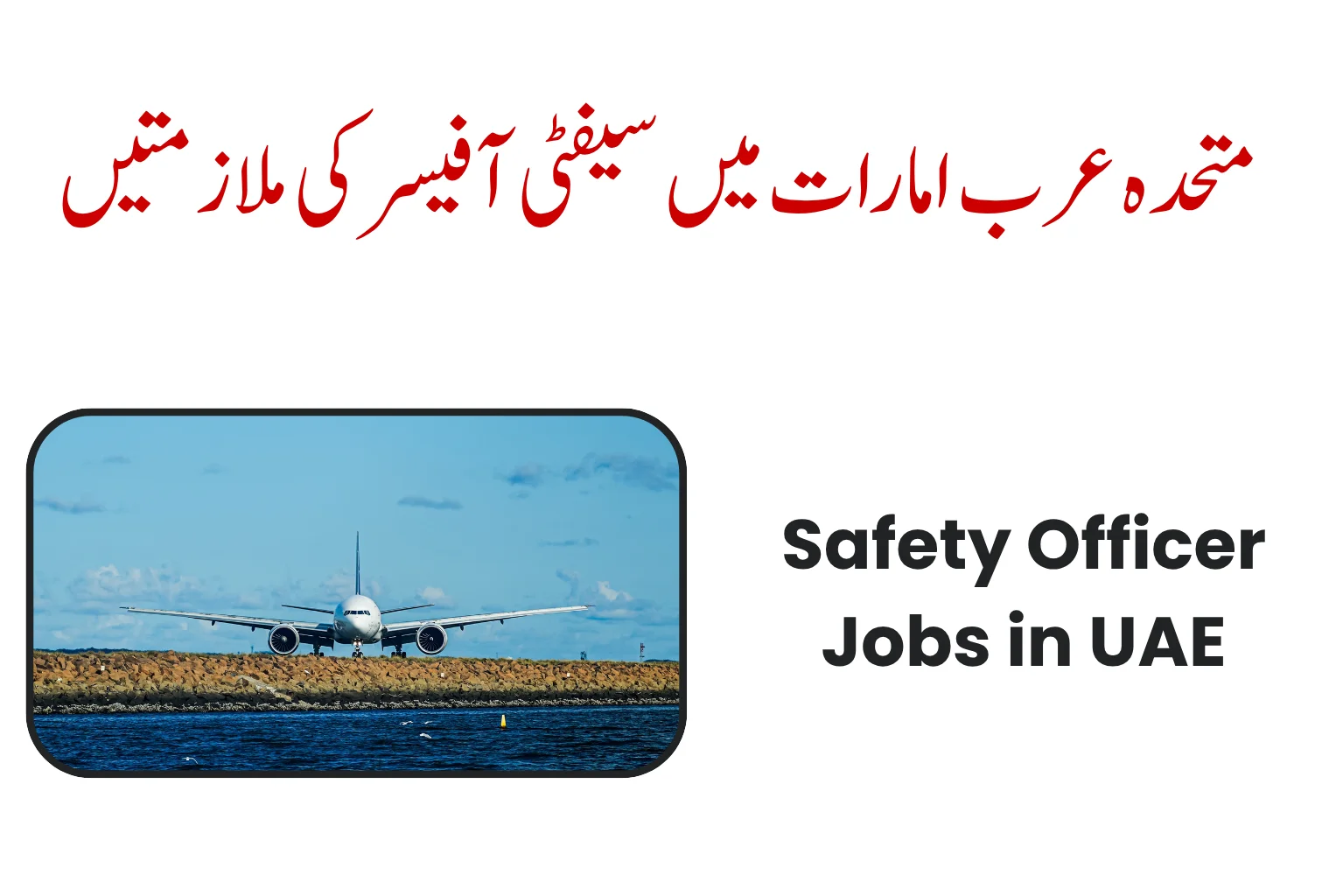 Safety Officer Jobs in UAE 2026 (8,000 – 15,000 AED Monthly)