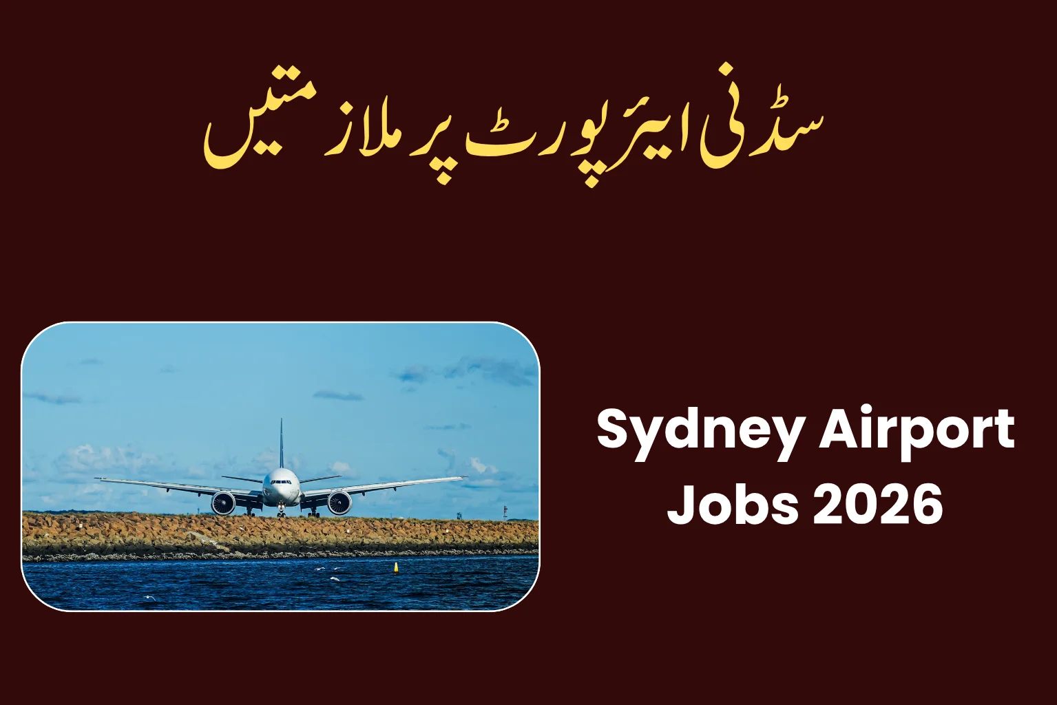 Sydney Airport Jobs 2026: Positions Available at Kingsford Smith Airport & Pay Rates